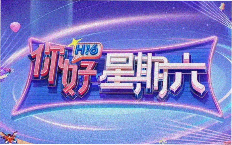 日剧 半泽直树 第三季