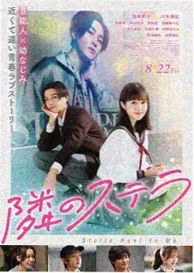 穿越时空的少女 真人版
